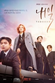 Tomorrow türkçe altyazılı ücretsiz netflix dizi izle