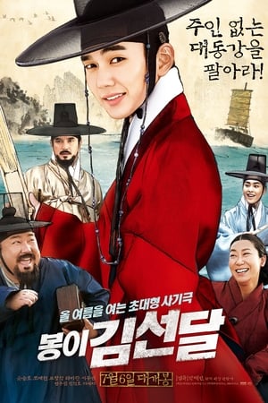 Seondal: The Man Who Sells the River