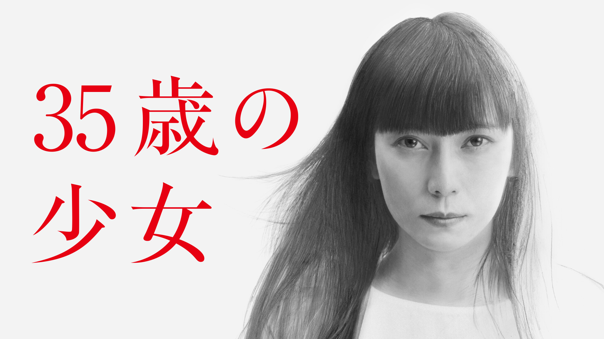 35-Year-Old Girl 1. Sezon 6. Bölüm