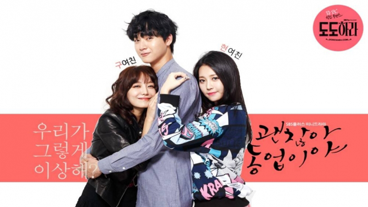 Be Arrogant 1. Sezon 3. Bölüm