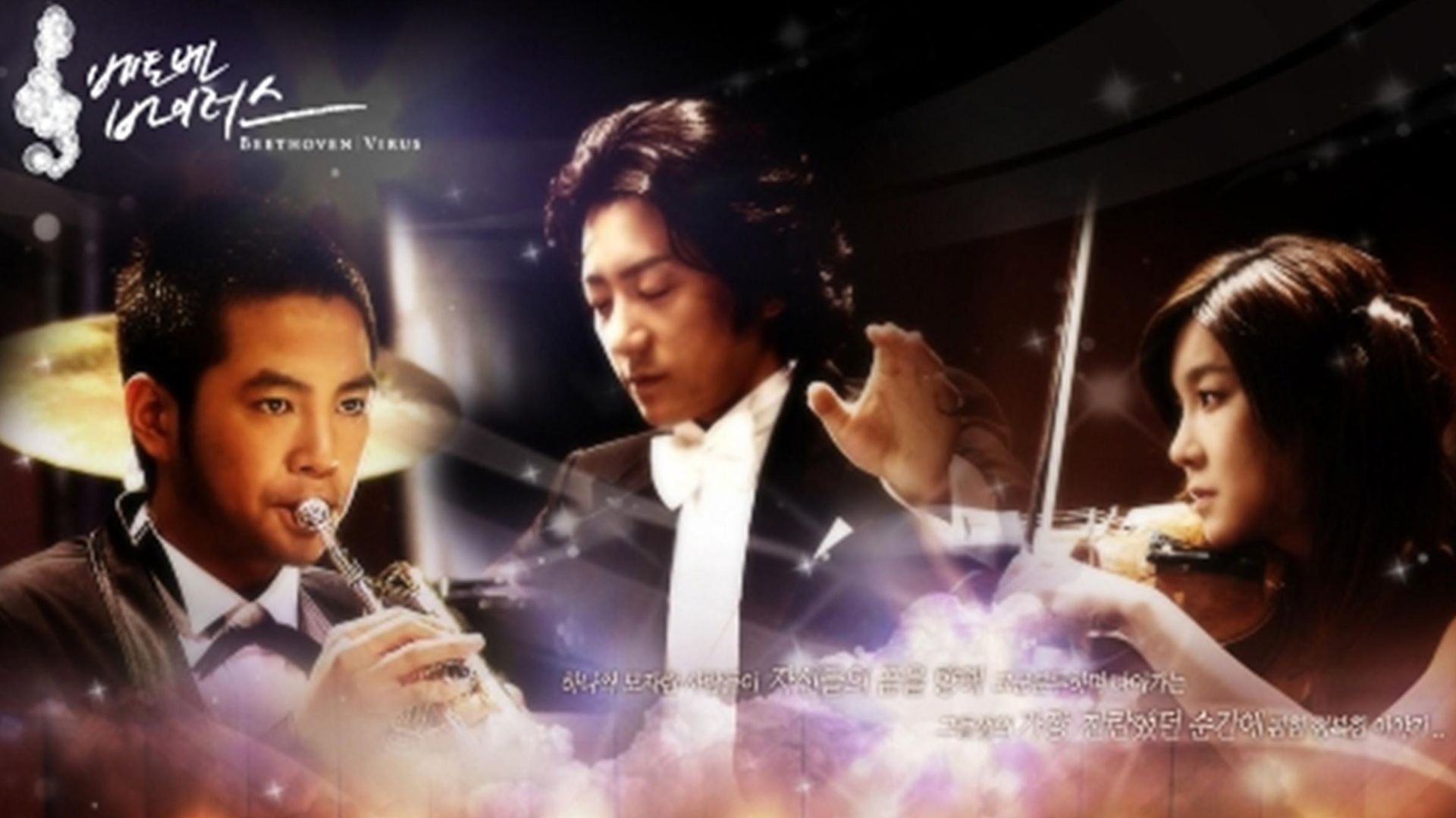 Beethoven Virus 1. Sezon 14. Bölüm