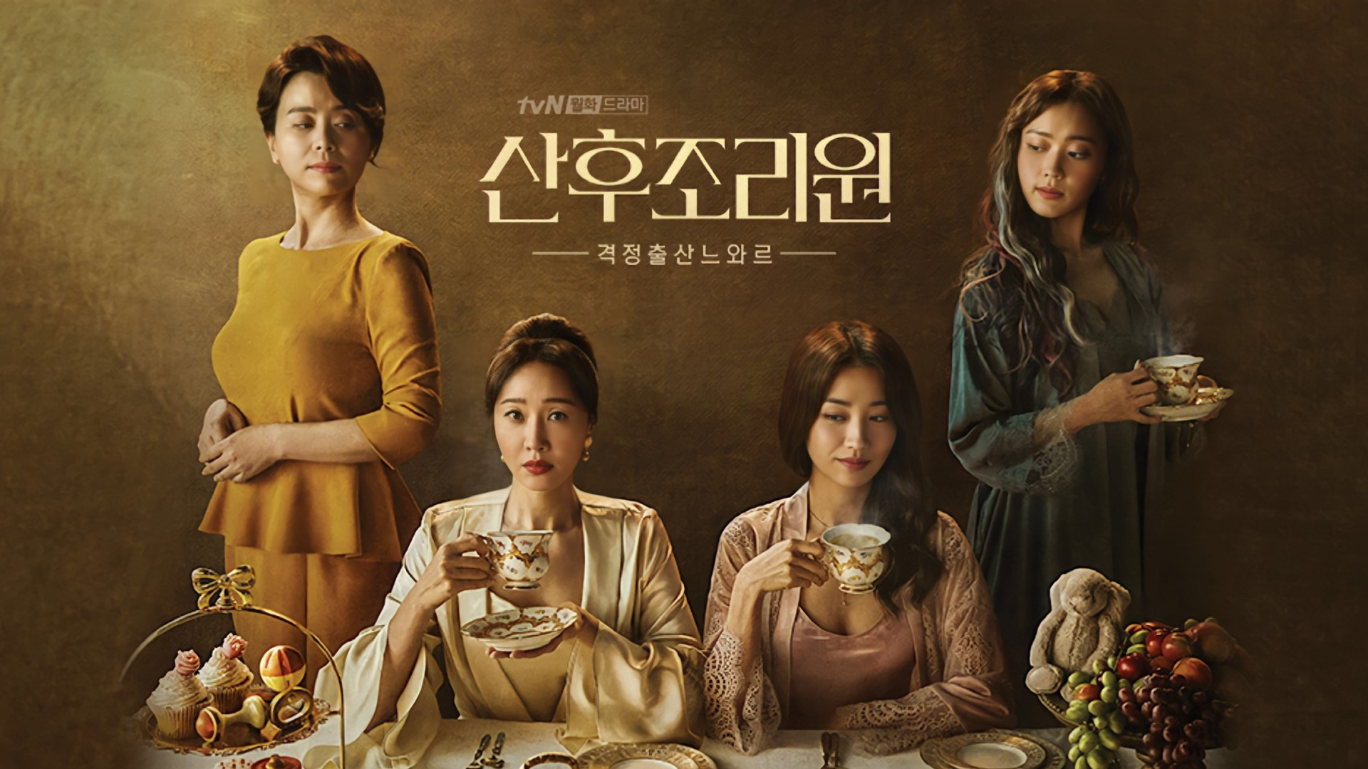 Birthcare Center 1. Sezon 8. Bölüm