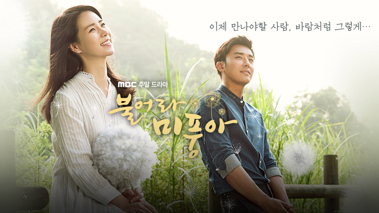 Blow Breeze 1. Sezon 3. Bölüm