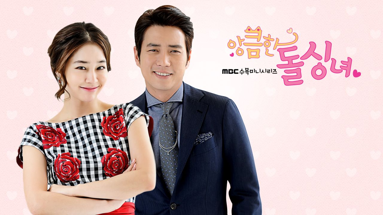 Cunning Single Lady 1. Sezon 16. Bölüm