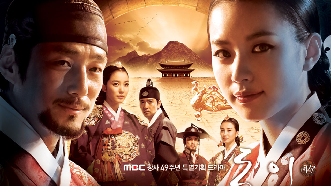 Dong Yi 1. Sezon 4. Bölüm