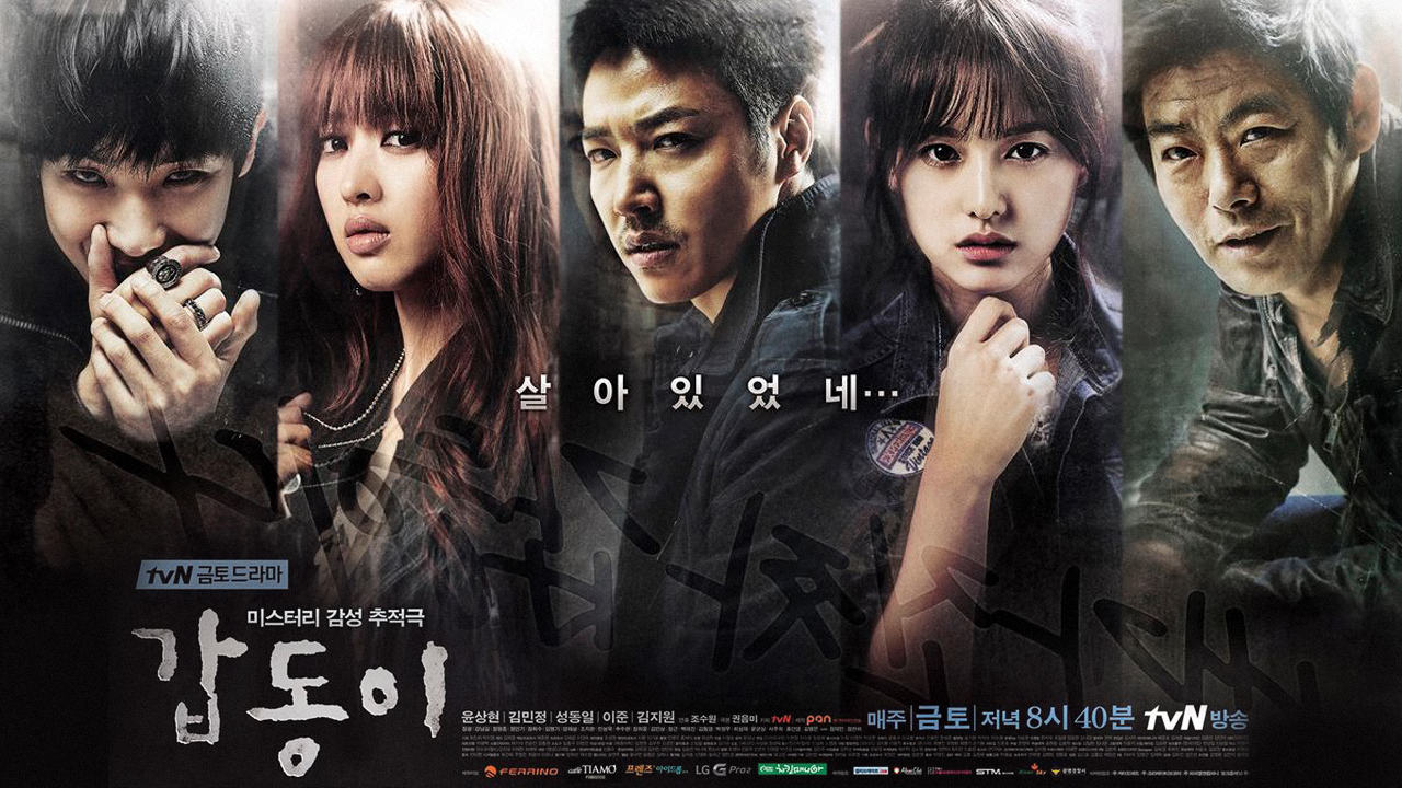 Gap Dong 1. Sezon 14. Bölüm