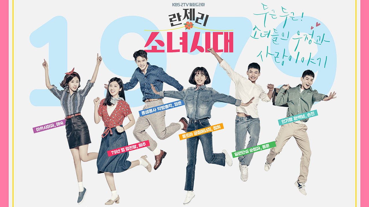 Girls’ Generation 1979 1. Sezon 6. Bölüm