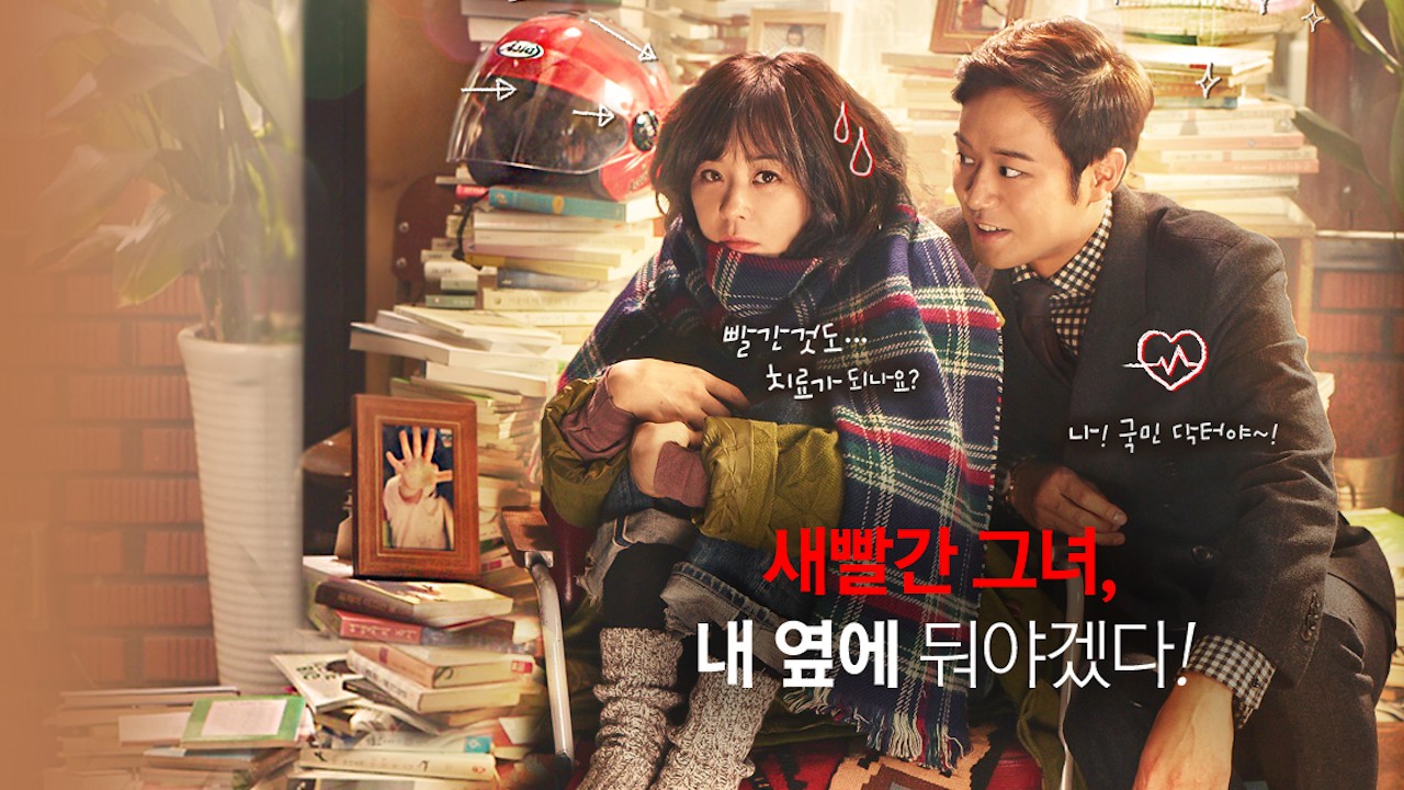 Heart to Heart 1. Sezon 5. Bölüm