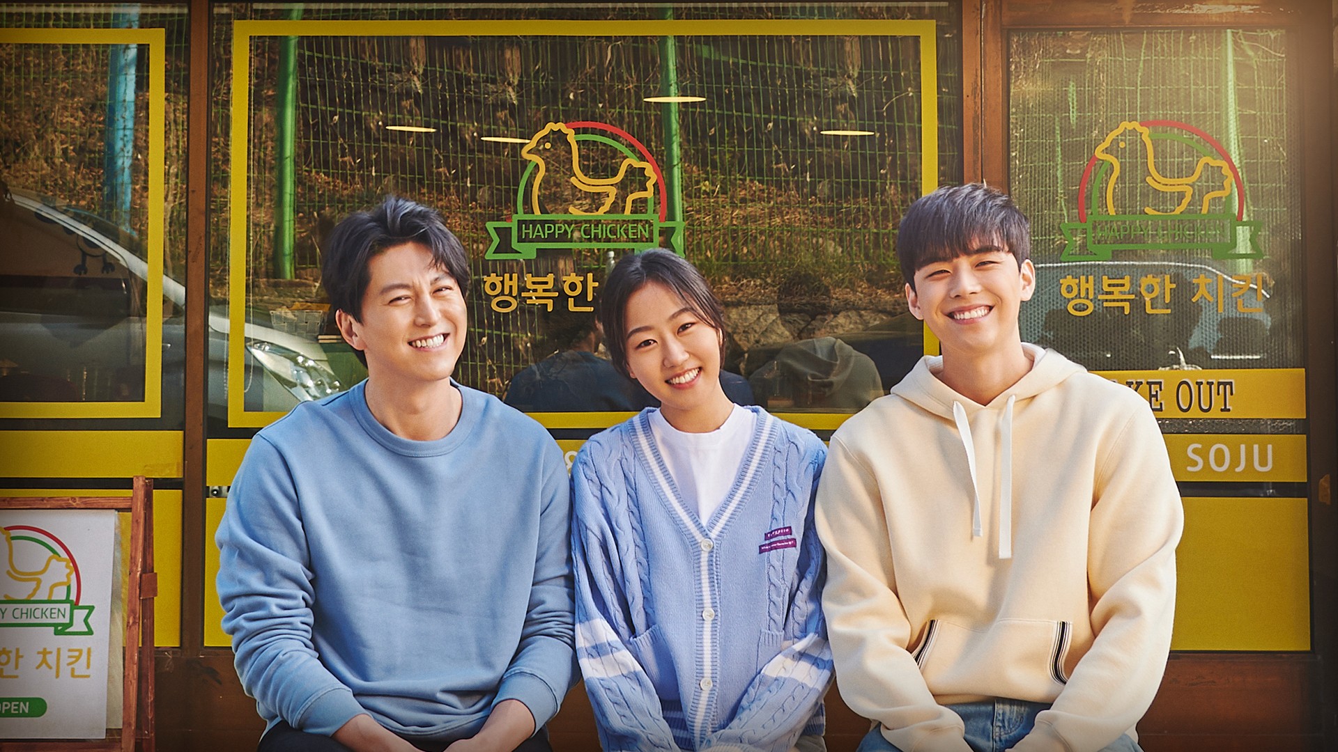 Here’s My Plan 1. Sezon 2. Bölüm