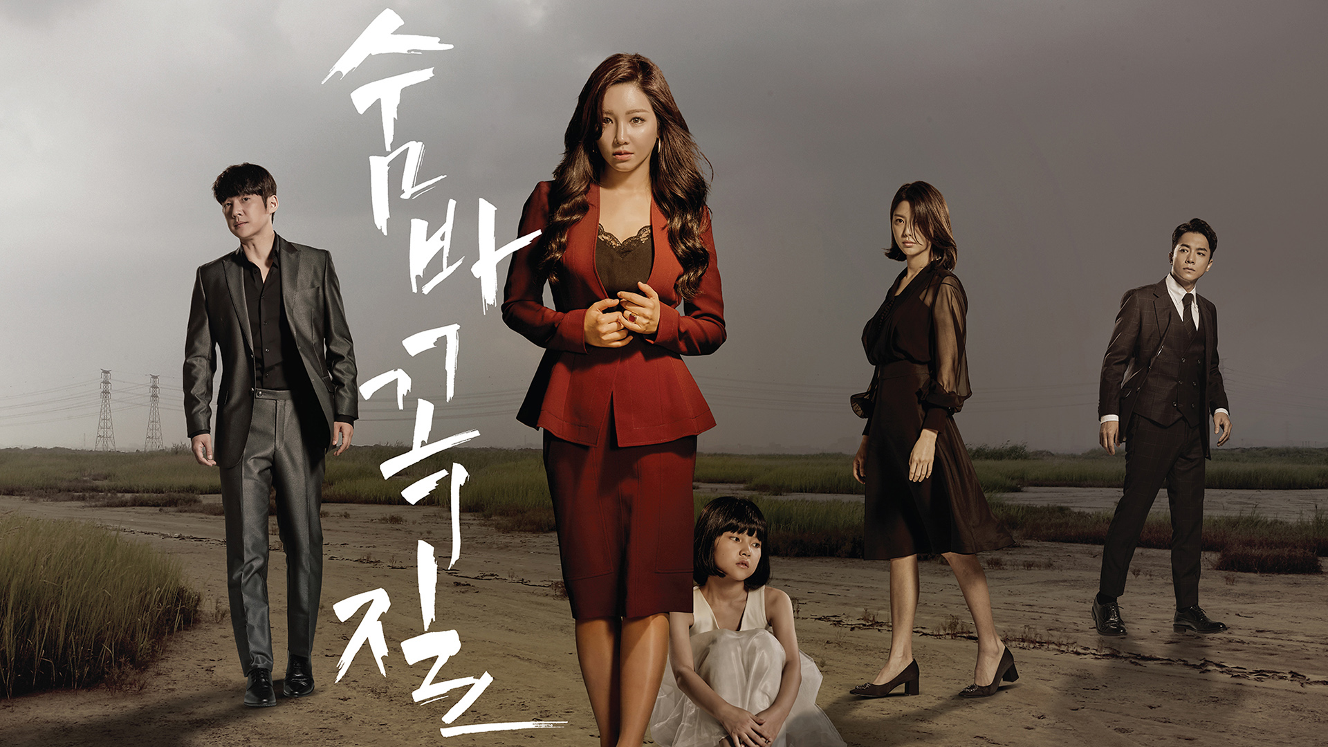 Hide and Seek 1. Sezon 14. Bölüm