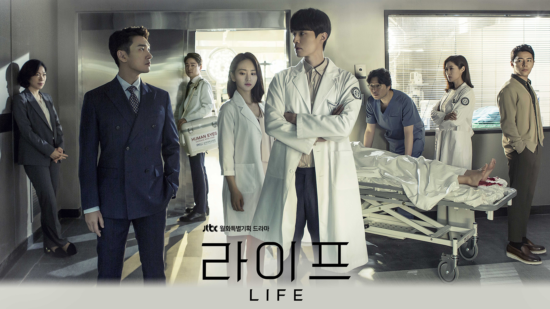 Life Korean 1. Sezon 14. Bölüm