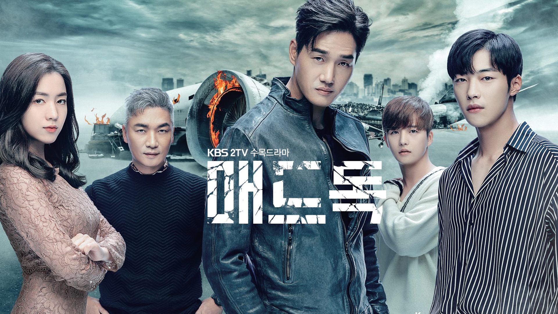 Mad Dog 1. Sezon 14. Bölüm