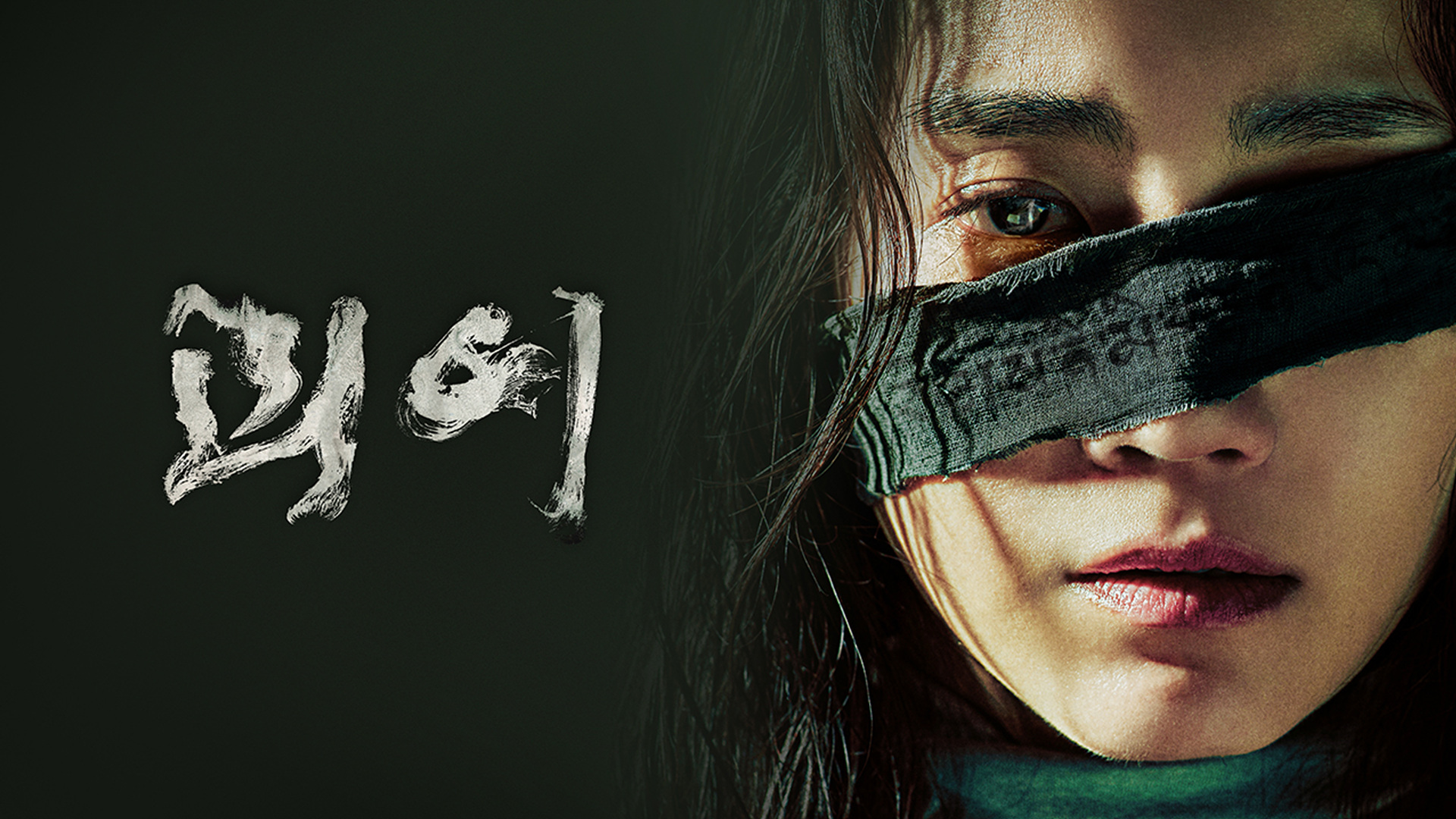 Monstrous 1. Sezon 6. Bölüm