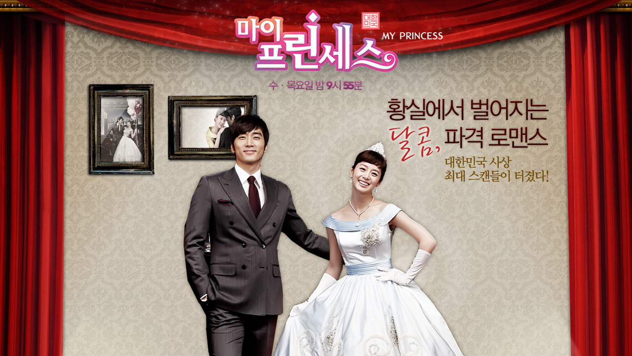 My Princess 1. Sezon 2. Bölüm