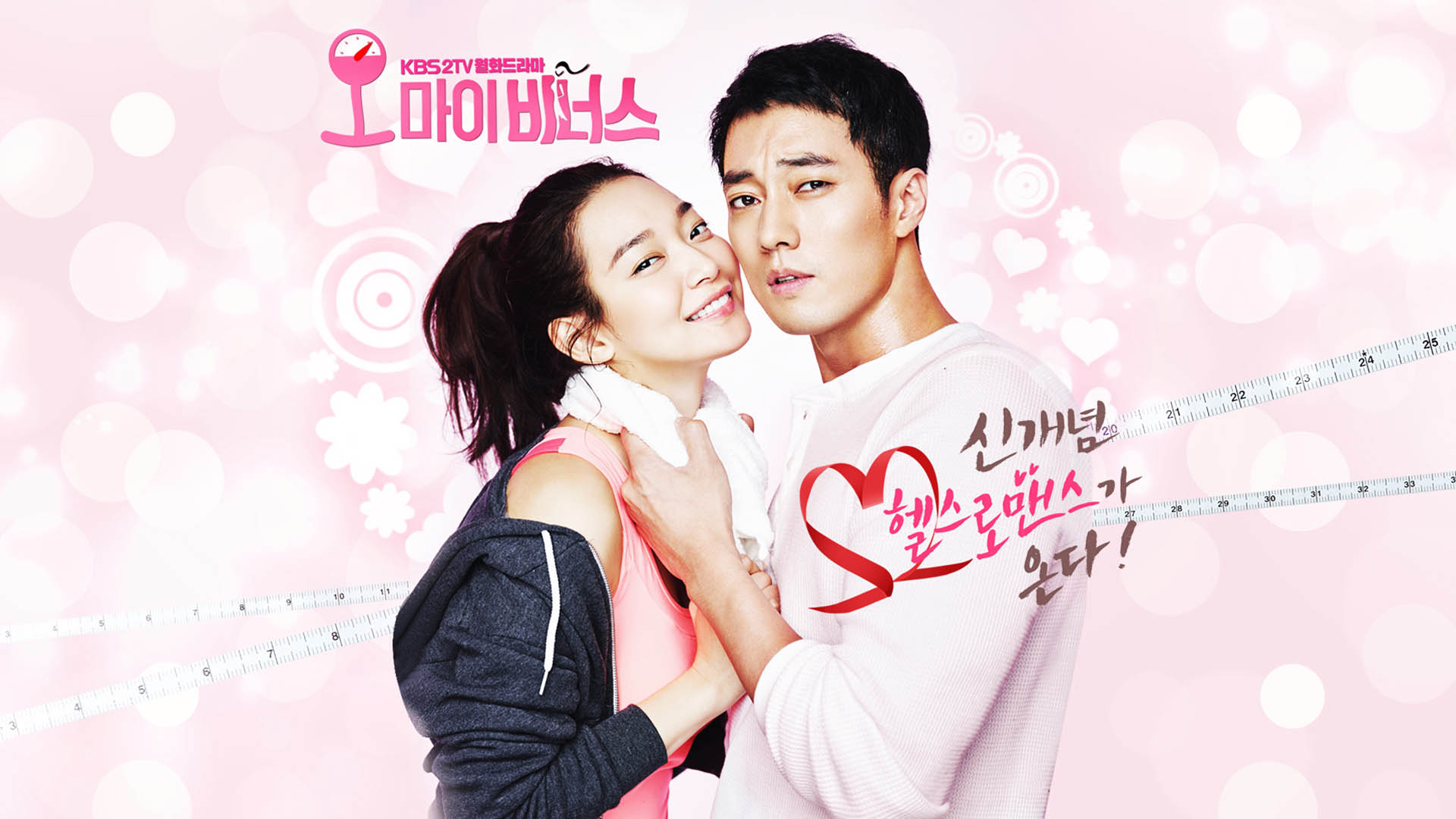 Oh My Venus 1. Sezon 14. Bölüm