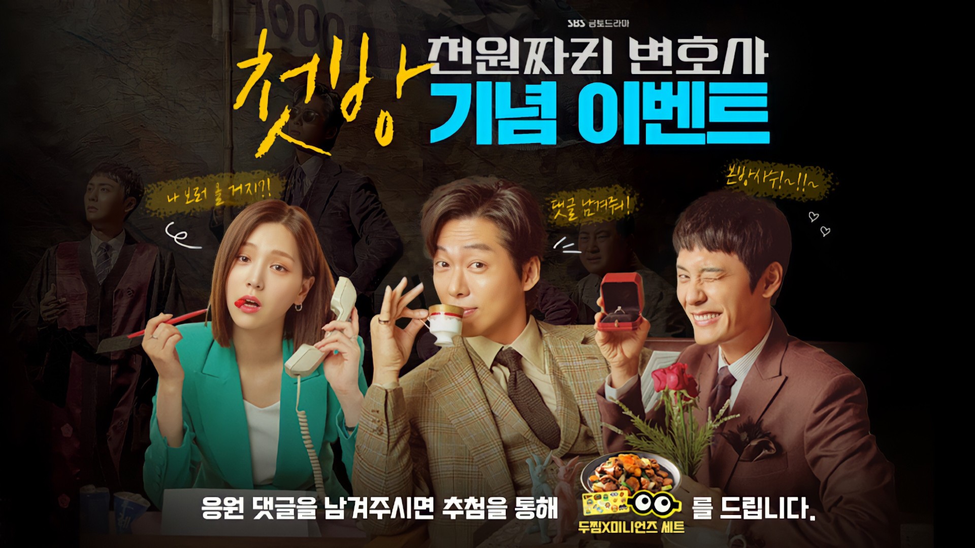 One Dollar Lawyer 1. Sezon 5. Bölüm