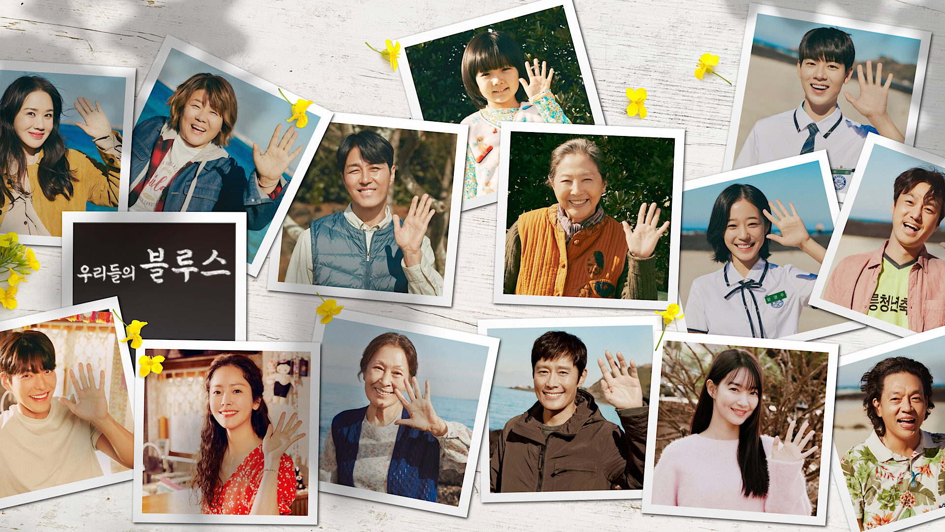 Our Blues 1. Sezon 18. Bölüm