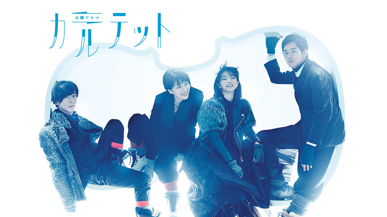 Quartet 1. Sezon 4. Bölüm