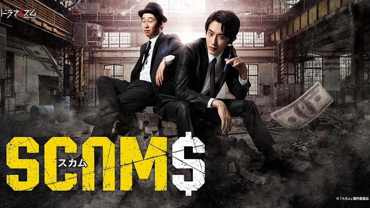 Scams 1. Sezon 1. Bölüm