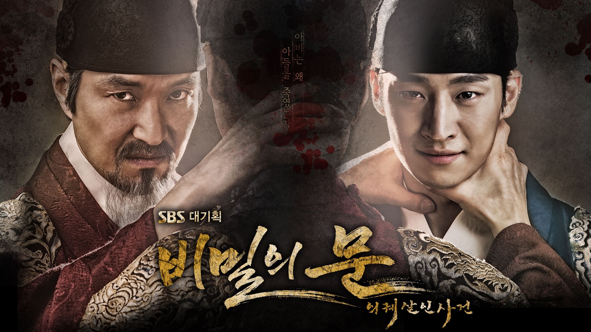 Secret Door 1. Sezon 23. Bölüm