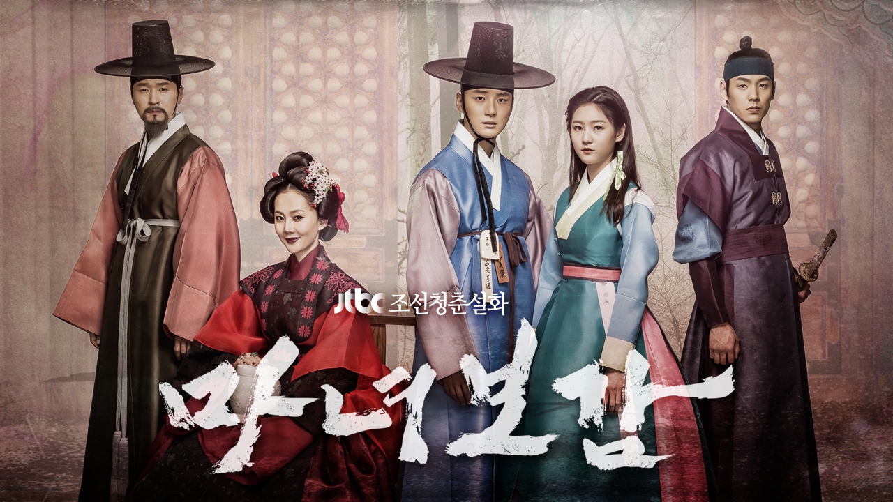 Secret Healer 1. Sezon 4. Bölüm