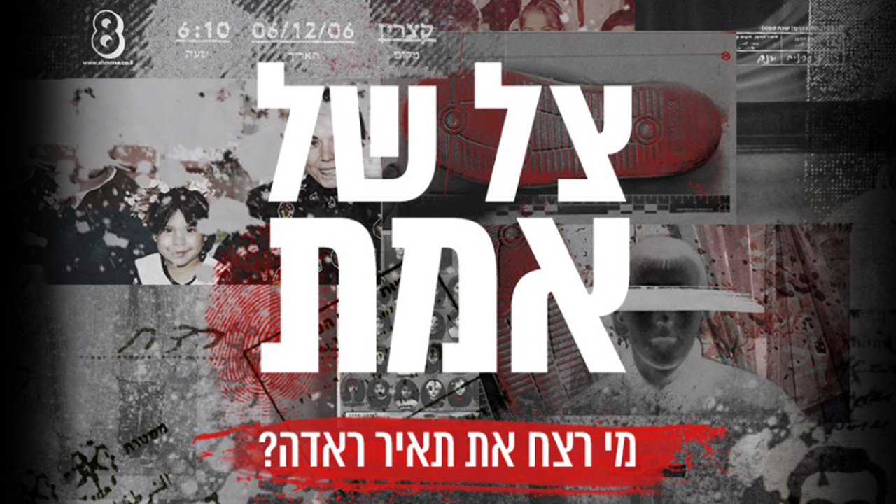 Shadow of Truth 1. Sezon 3. Bölüm