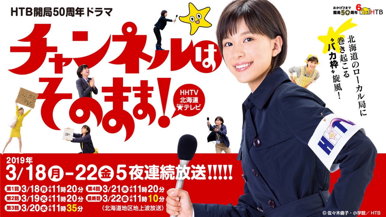 Stay Tuned! 1. Sezon 5. Bölüm