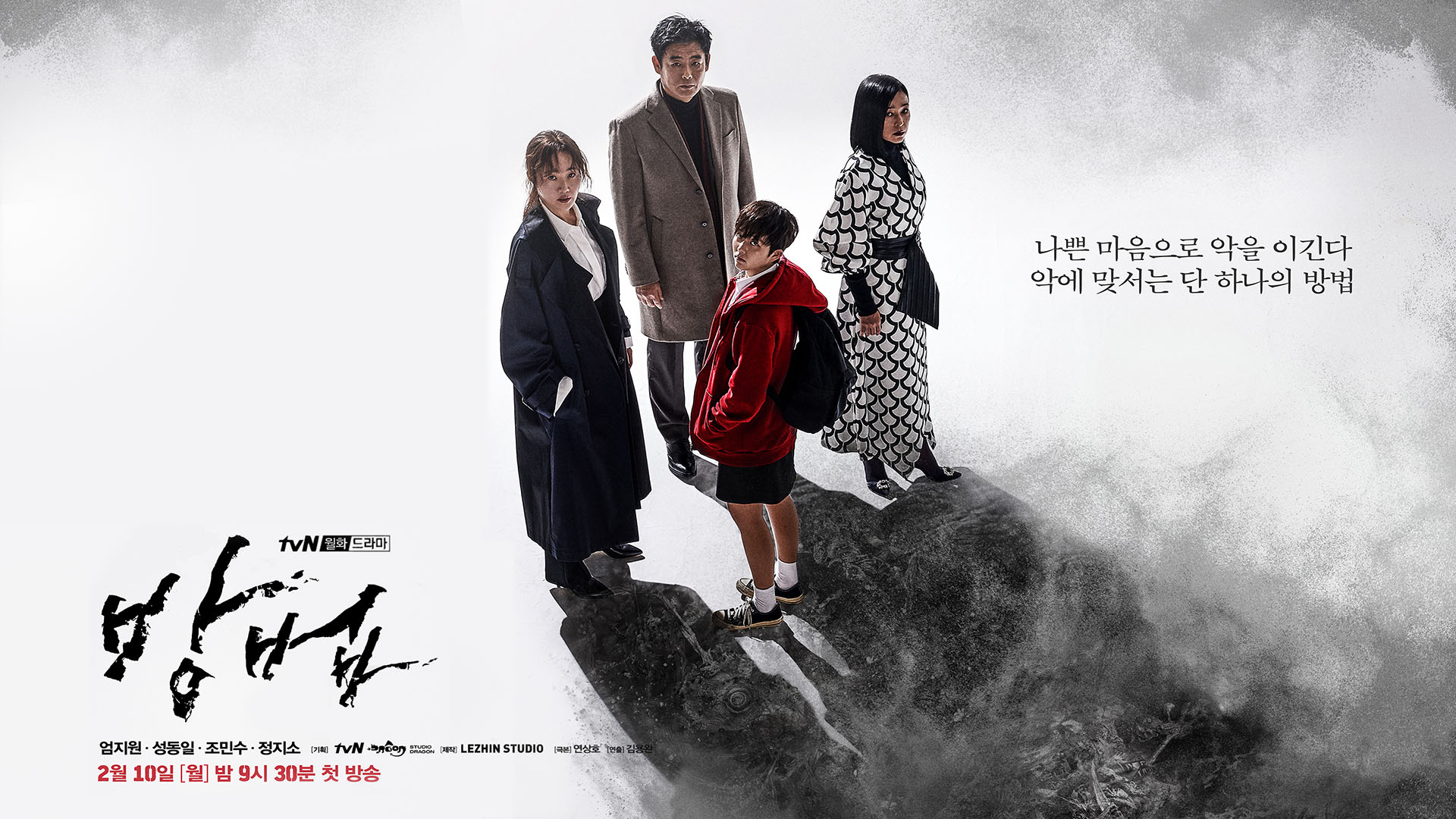 The Cursed 1. Sezon 10. Bölüm