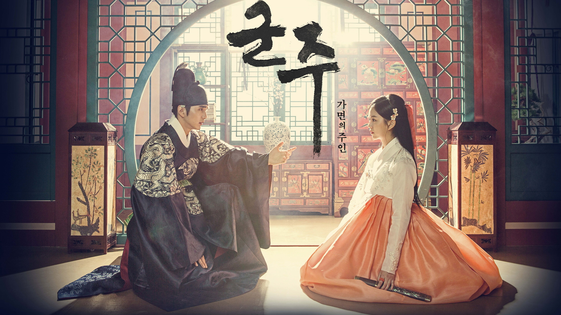 The Emperor: Owner of the Mask 1. Sezon 9. Bölüm