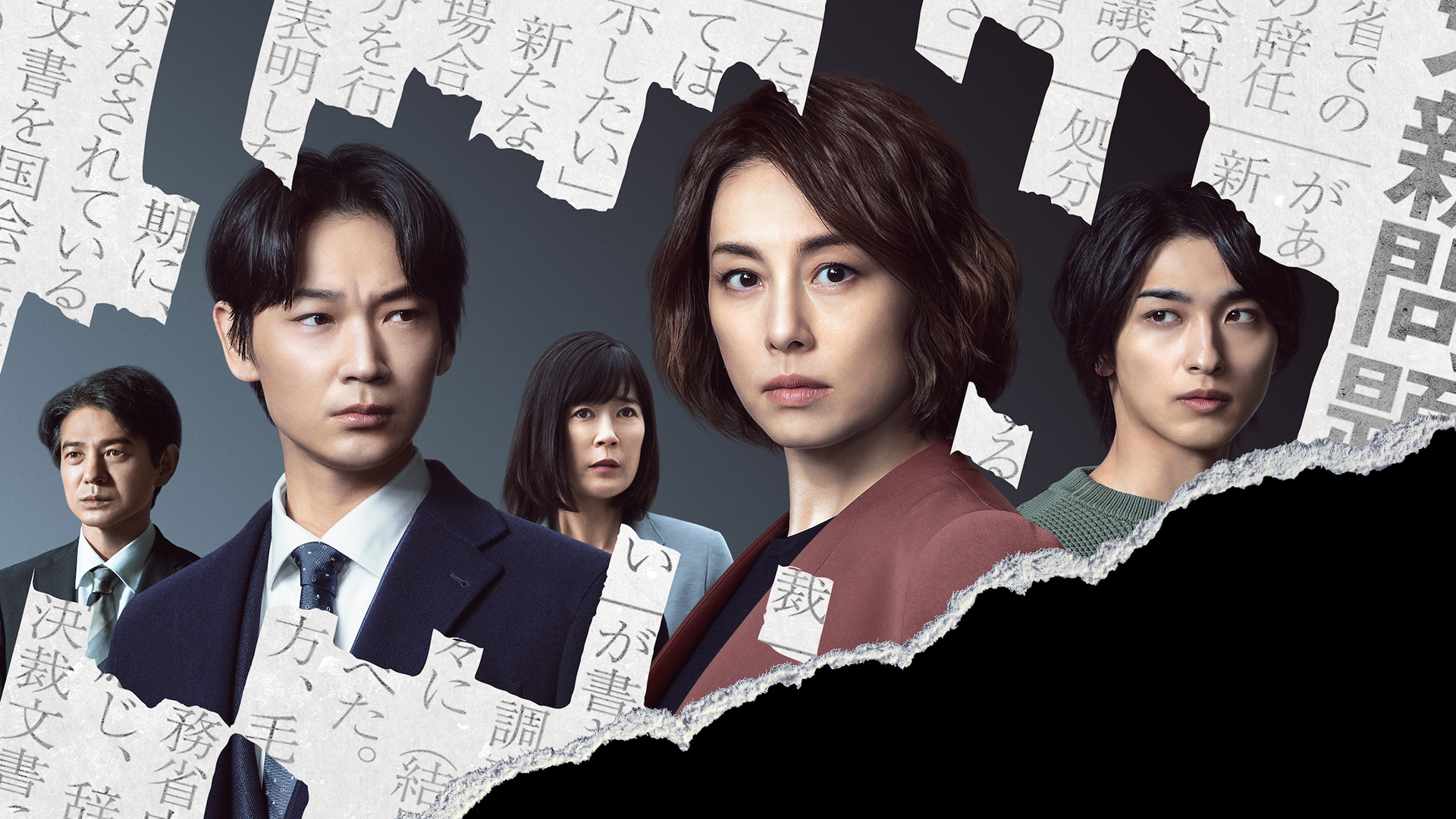 The Journalist 1. Sezon 3. Bölüm