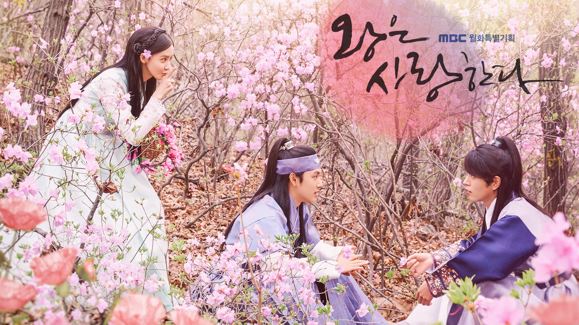 The King in Love 1. Sezon 19. Bölüm