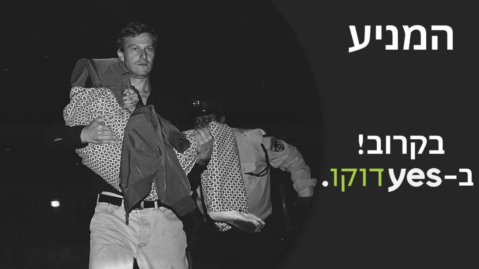 The Motive 1. Sezon 2. Bölüm