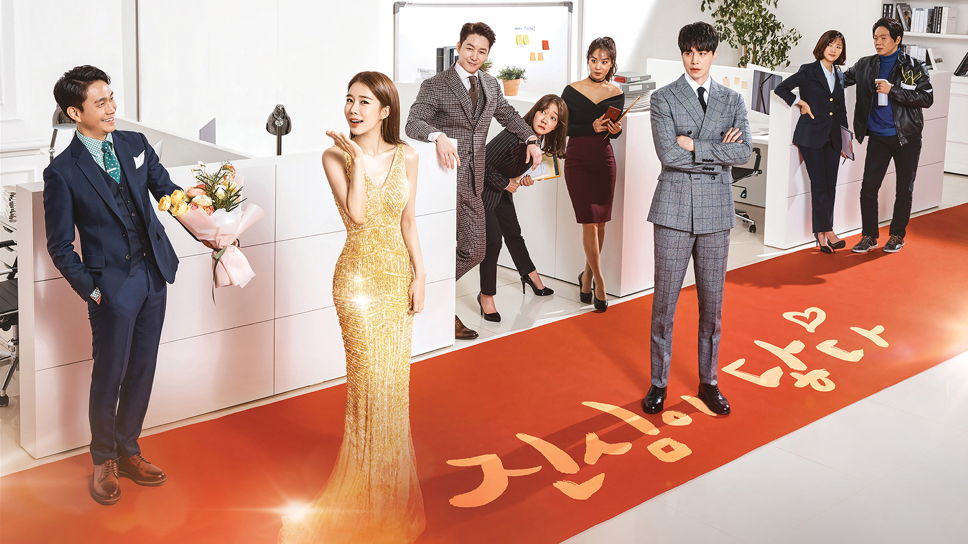 Touch Your Heart 1. Sezon 3. Bölüm