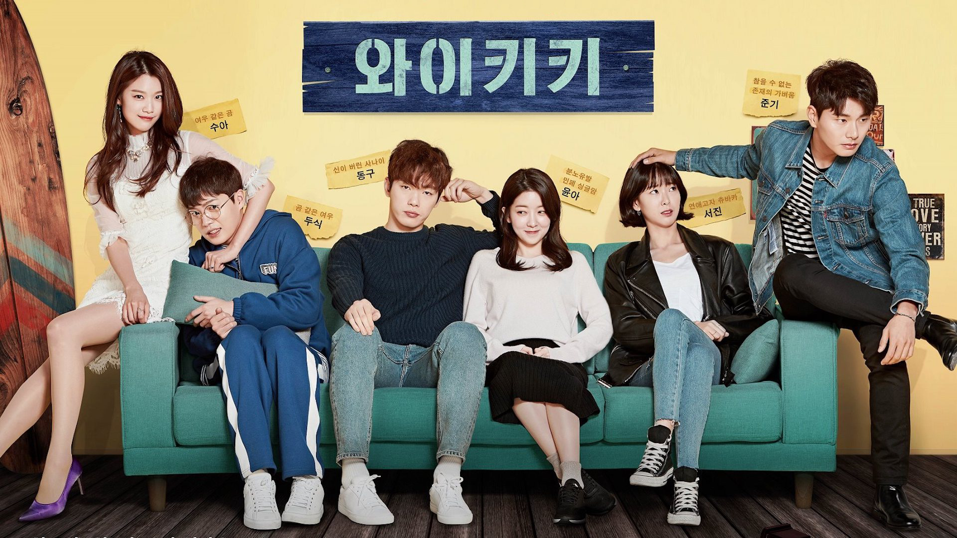 Welcome to Waikiki 2. Sezon 16. Bölüm