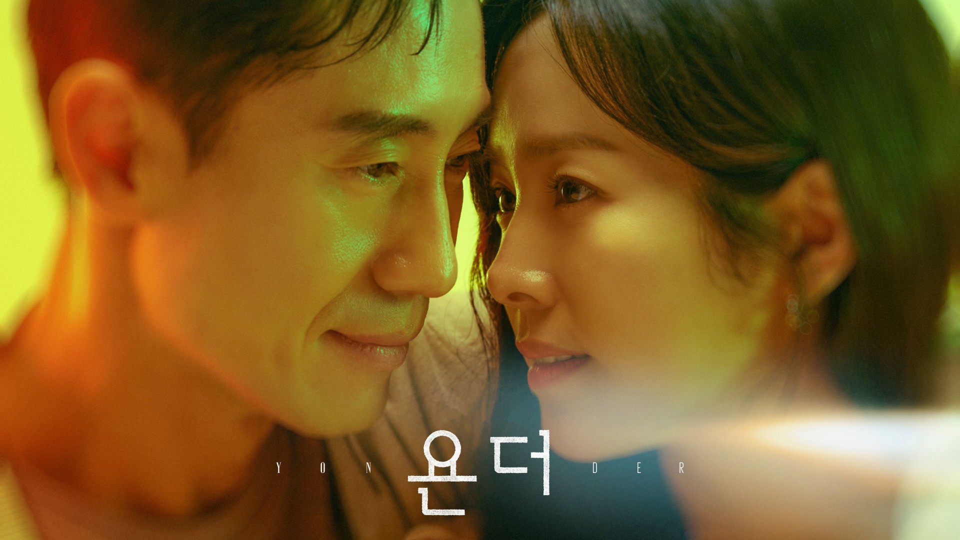 Yonder 1. Sezon 6. Bölüm