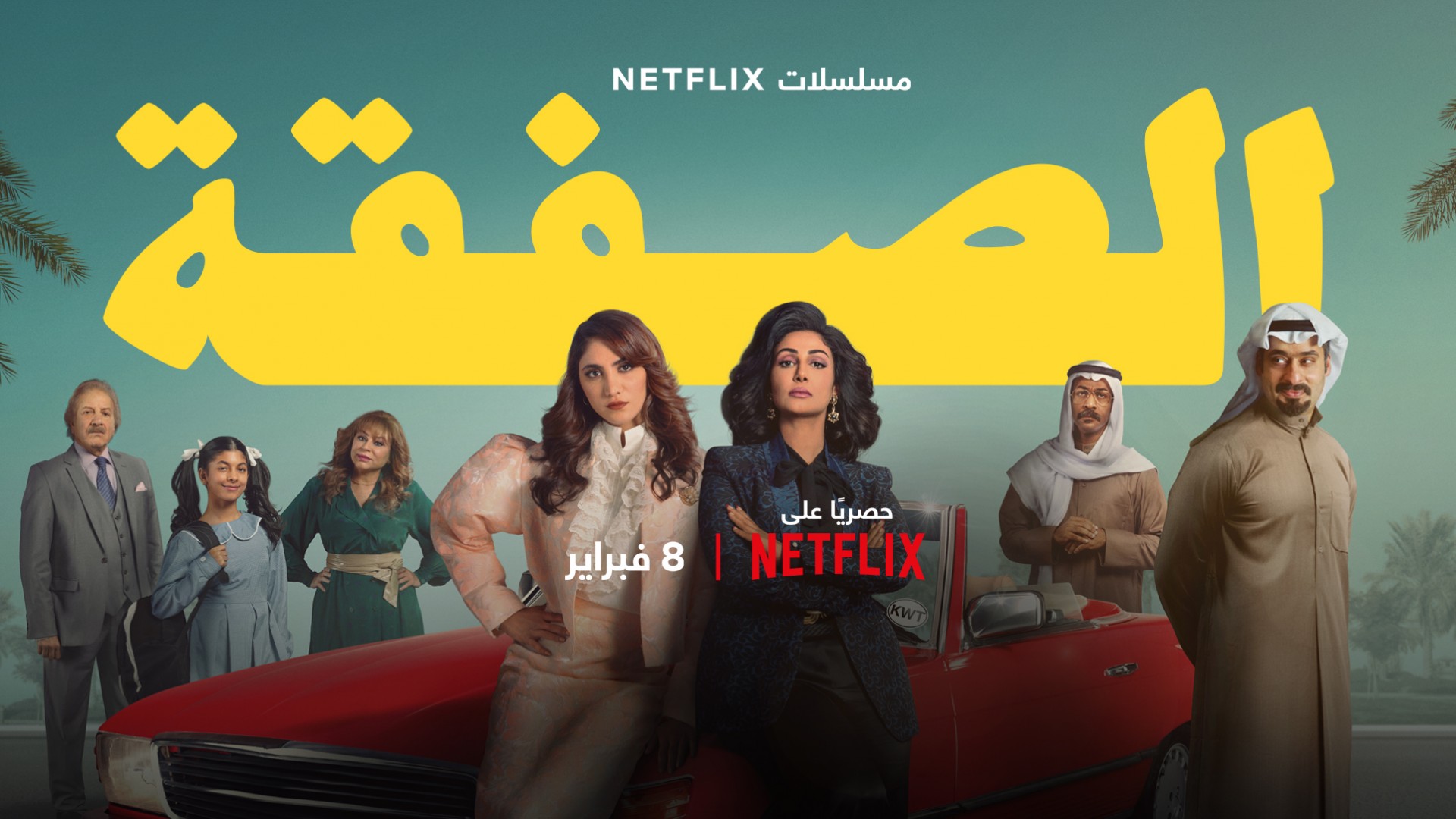 The Exchange 1. Sezon 5. Bölüm