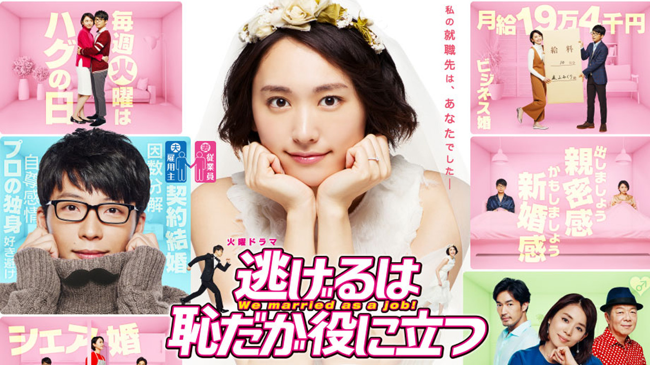 The Full-Time Wife Escapist 1. Sezon 5. Bölüm