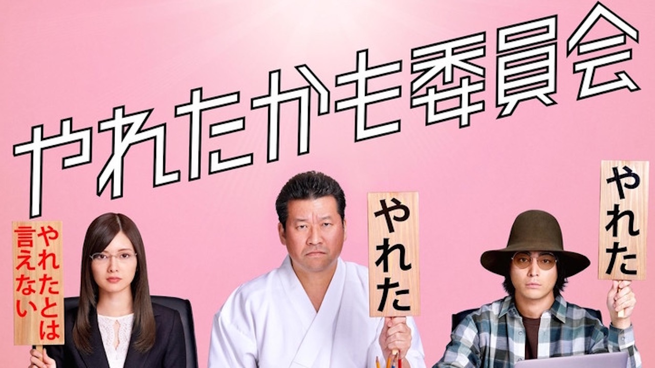 The Could’ve-Gone-All-the-Way Committee 1. Sezon 6. Bölüm