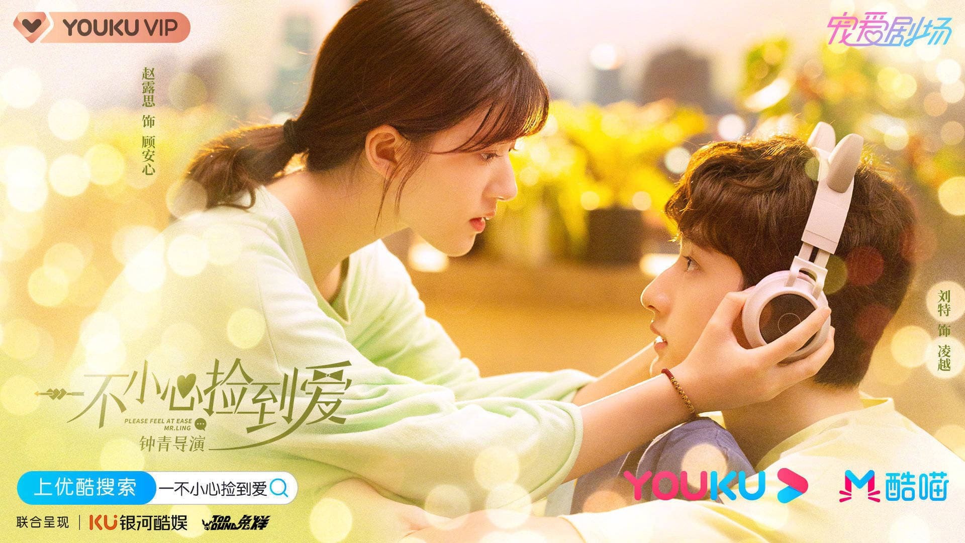 Please Feel At Ease Mr. Ling 1. Sezon 5. Bölüm