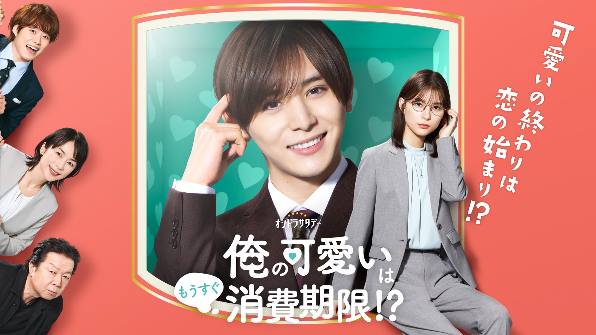 My Cuteness Is About to Expire!? 1. Sezon 5. Bölüm