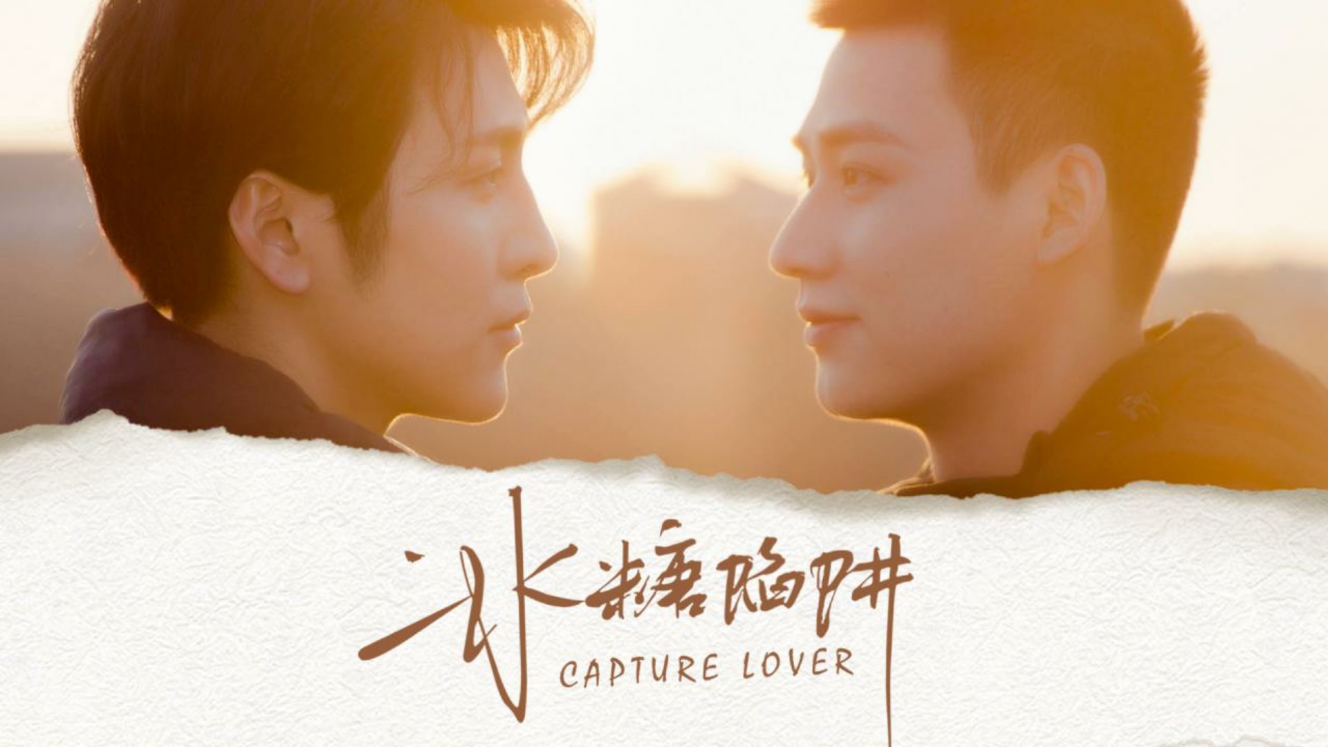 Capture Lover 1. Sezon 8. Bölüm