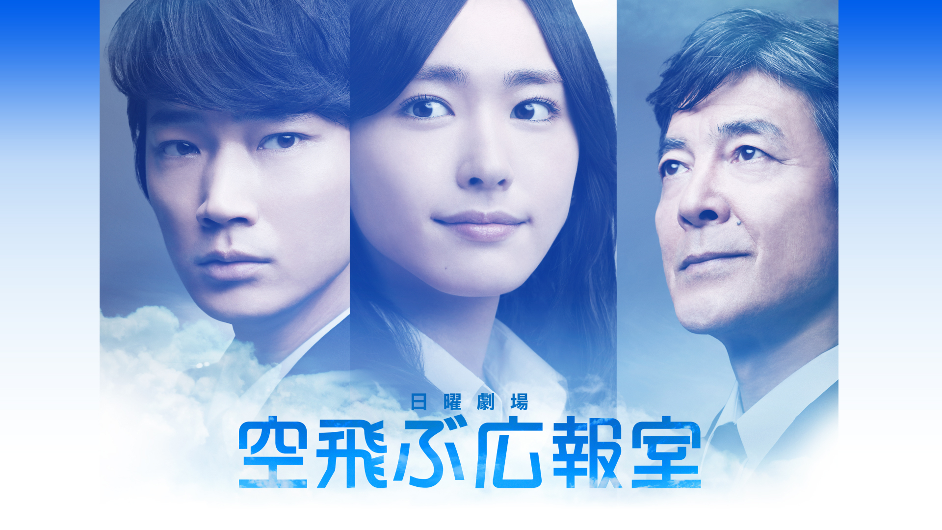 Public Affairs Office in the Sky 1. Sezon 10. Bölüm