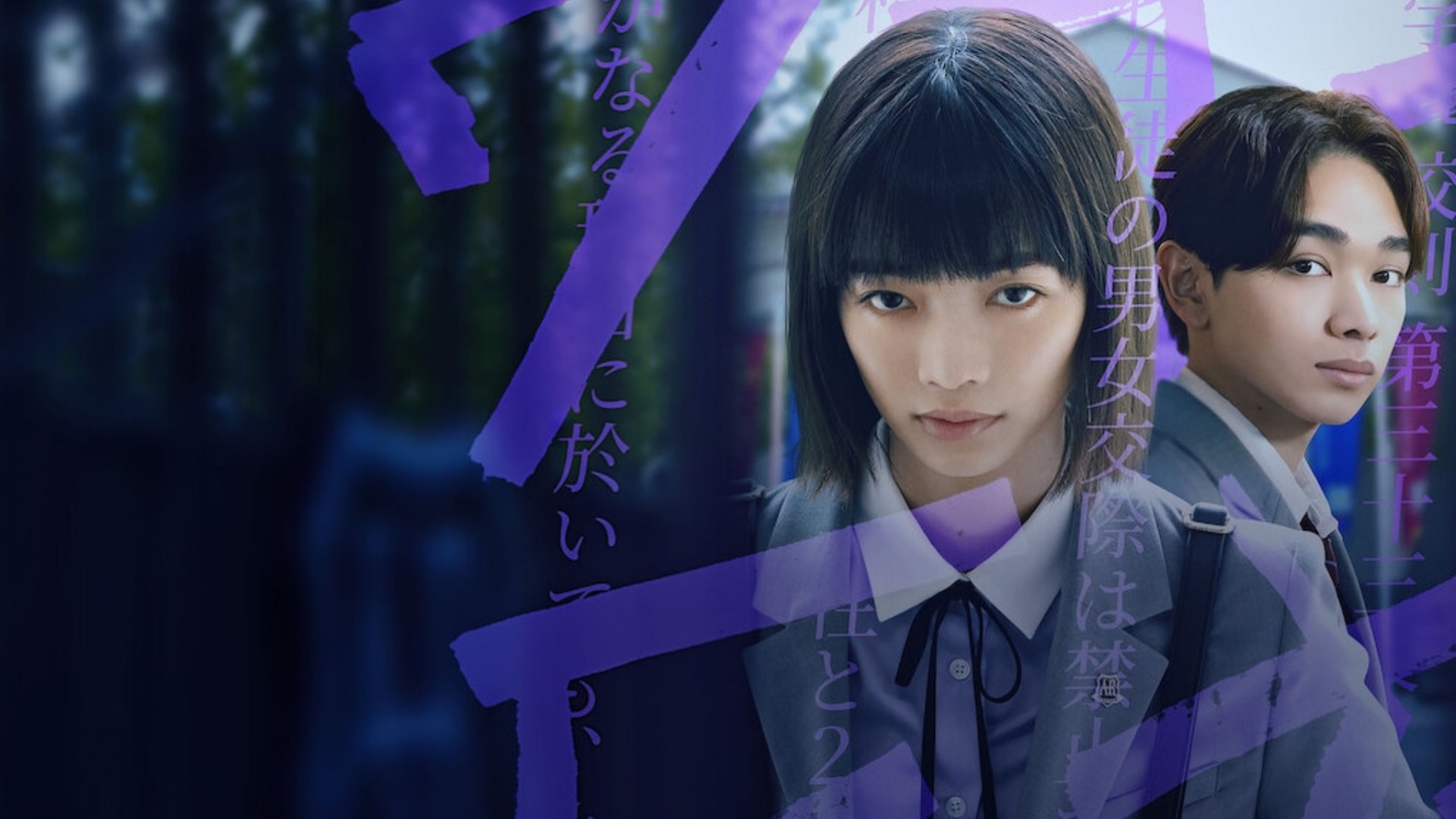 Chastity High 1. Sezon 1. Bölüm