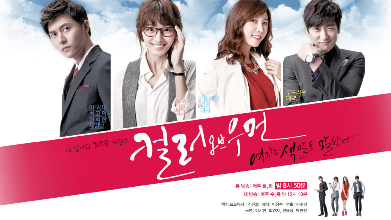 Color of Woman 1. Sezon 2. Bölüm