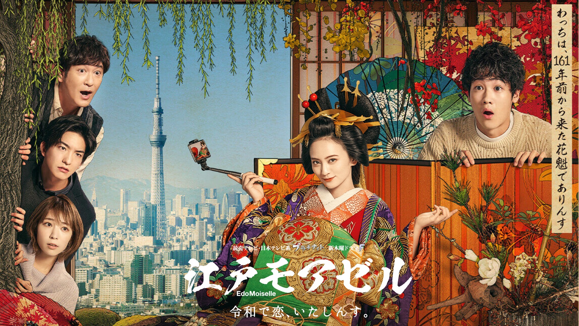 Edo Moiselle 1. Sezon 6. Bölüm