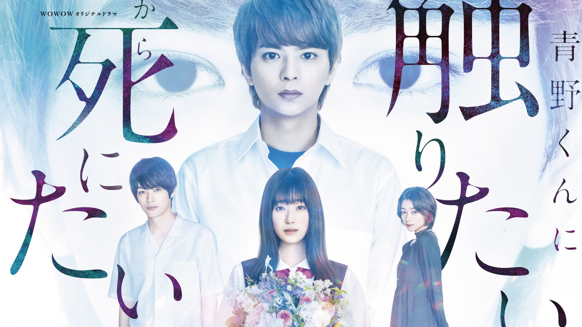 I Want to Hold Aono-kun so Badly I Could Die 1. Sezon 8. Bölüm