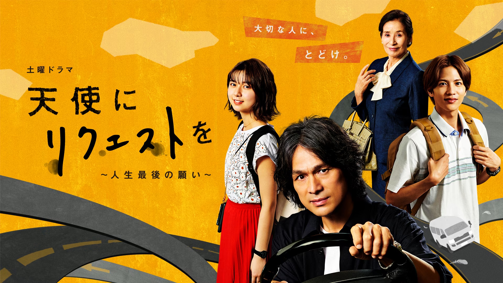 Request to an Angel 1. Sezon 1. Bölüm