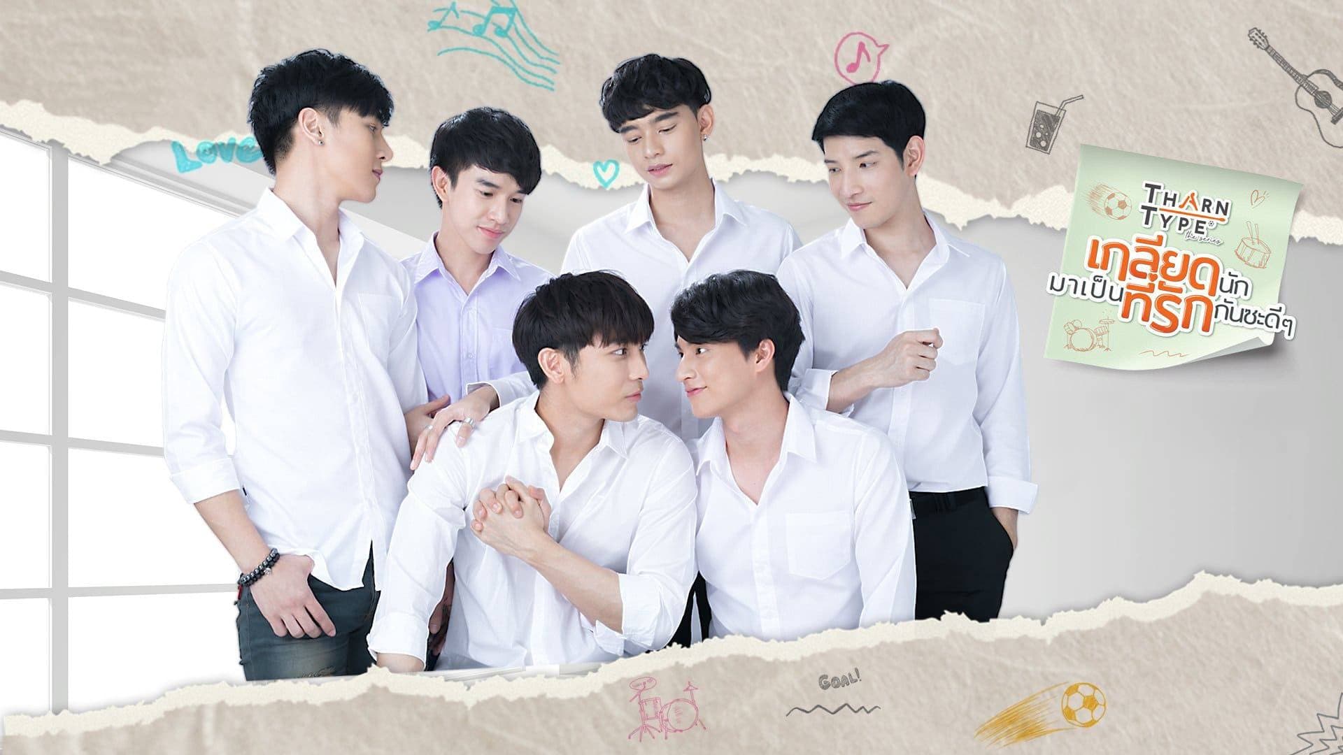 TharnType: The Series 2. Sezon 11. Bölüm