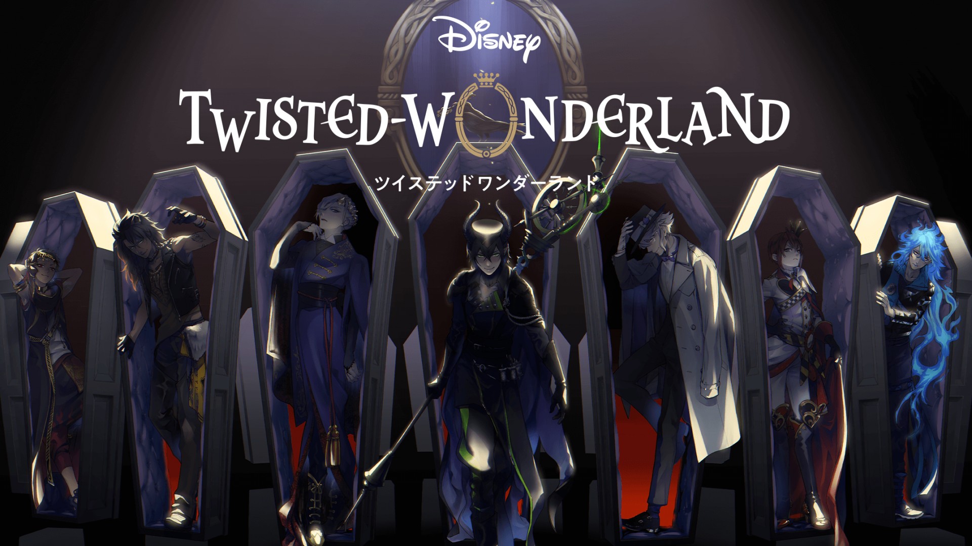 Disney Twisted-Wonderland: The Animation 1. Sezon 2. Bölüm