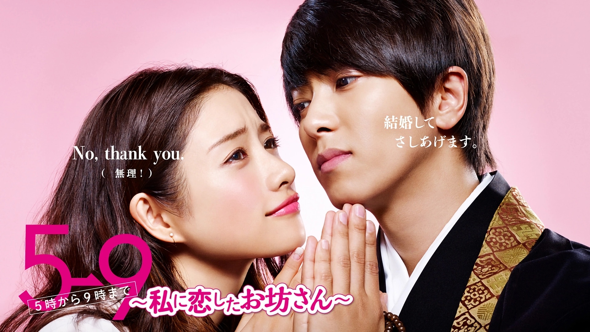 5→9 From Five to Nine 1. Sezon 6. Bölüm